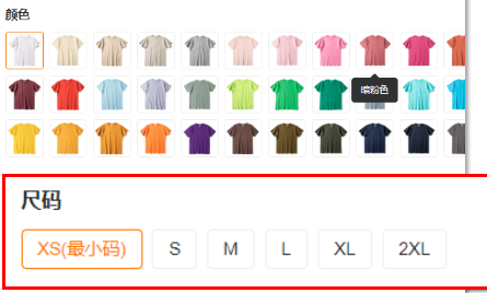Product page option block: a grid of about thirty colour swatches above a size row running from XS to 2XL, with the size heading in Chinese
